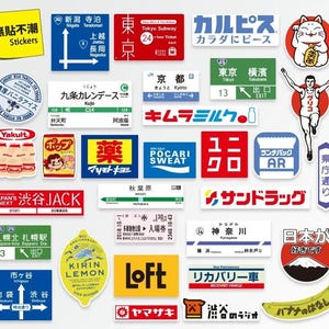 Puede incluir: Una colección de pegatinas coloridas con marcas, logotipos y frases japonesas. Las pegatinas incluyen imágenes de un gato, un corredor, una caja de leche, un plátano y una montaña. Las pegatinas son perfectas para decorar portátiles, botellas de agua y otros artículos personales.