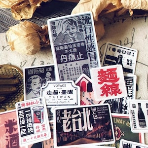 17 pezzi Vintage Repubblica di Cina Taiwan Mini fogli di adesivi pubblicitari - Adesivi giapponesi, adesivi cinesi, adesivi di Hong Kong