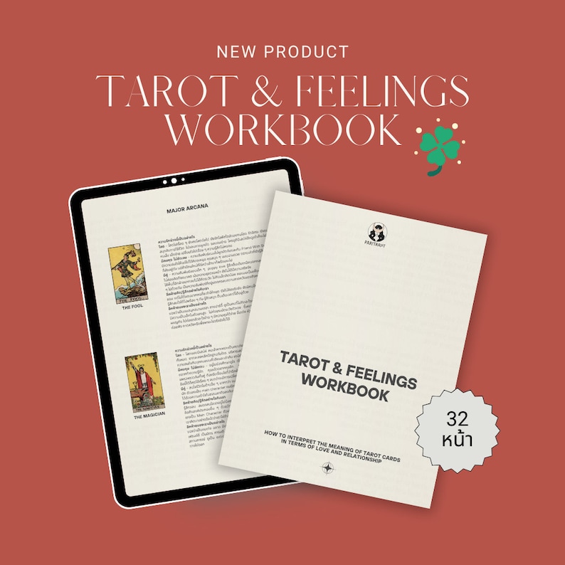 Tarot & Gevoelens Werkboek door PARITAROT: Thaise versie | Hyperlinked PDF-document op A4-formaat | 32 pagina's afbeelding 1
