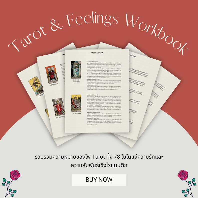 Tarot & Gevoelens Werkboek door PARITAROT: Thaise versie | Hyperlinked PDF-document op A4-formaat | 32 pagina's afbeelding 2