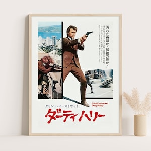 Clint Eastwood Dirty Harry Japanese Movie Poster: Vintage Wall Art Print