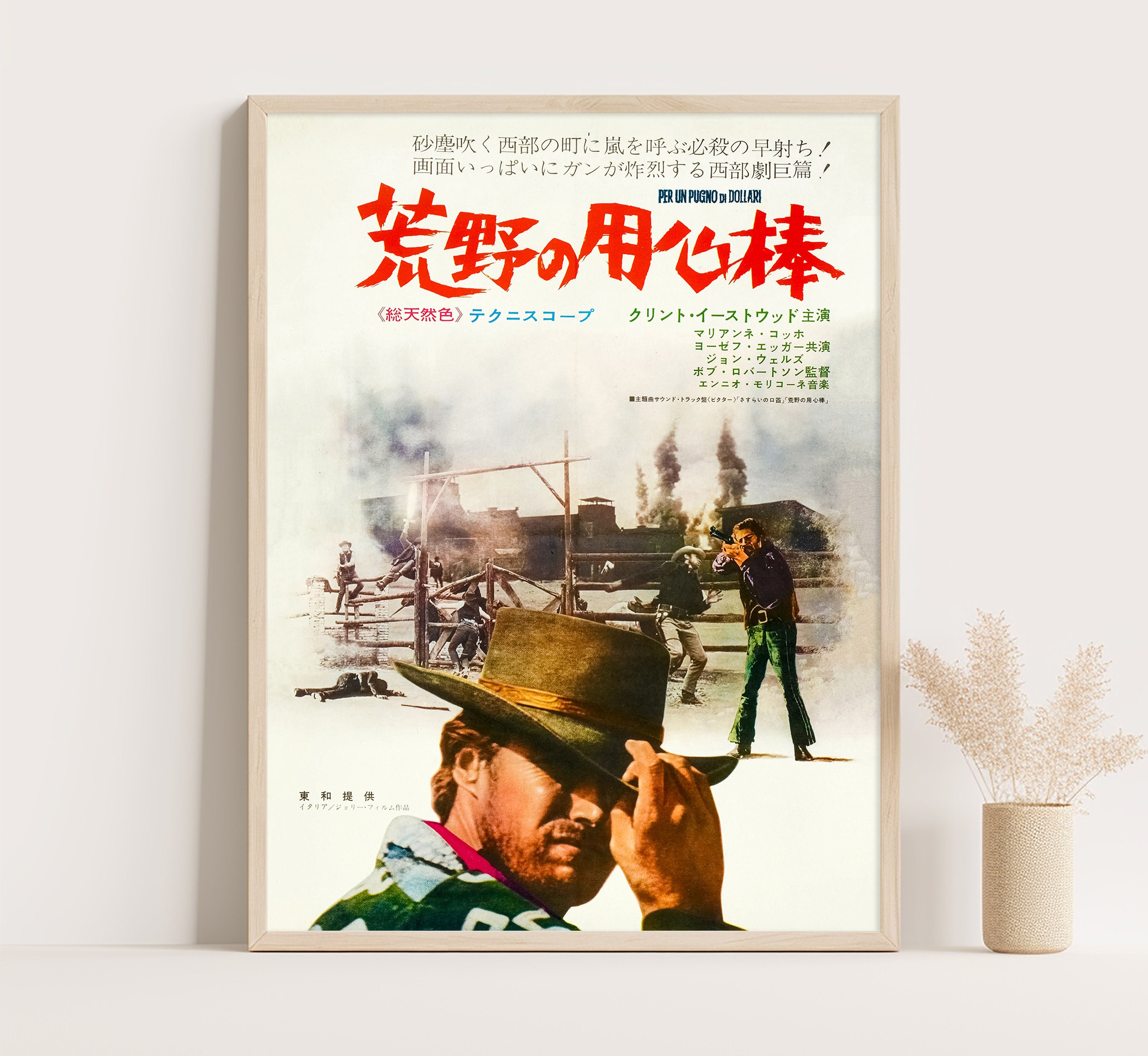 ポスター　CLINT EASTWOOD il_fullxfull.5739252487_f489.jpg
