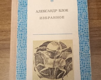 Blok, Favorites Edition, verses and poems