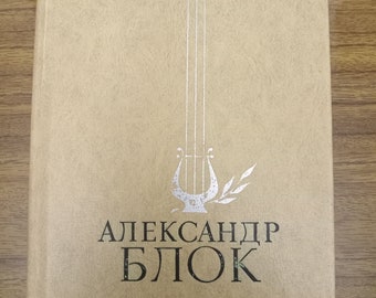 Alexander Blok - verses and poems