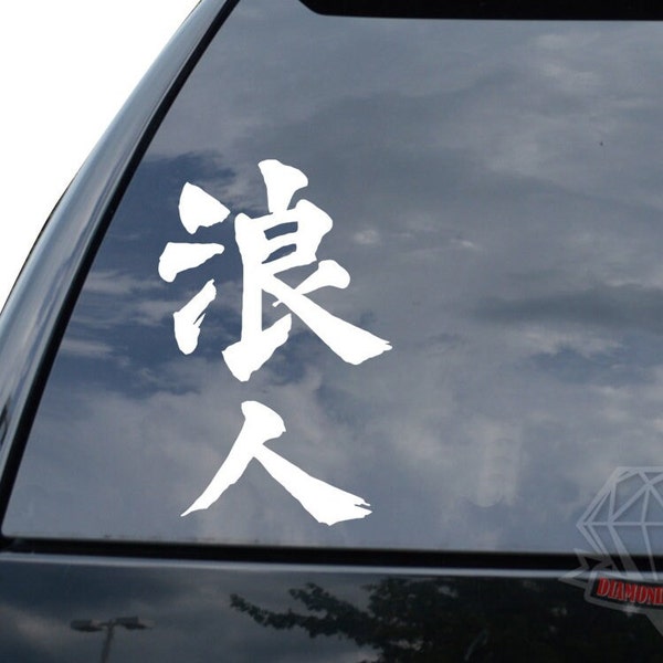 Japanese Kanji Character Symbol Ronin MASTERLESS Samurai Sticker Decal For Car Truck Motorcycle Window Bumper Laptop Wall Home Office Decor