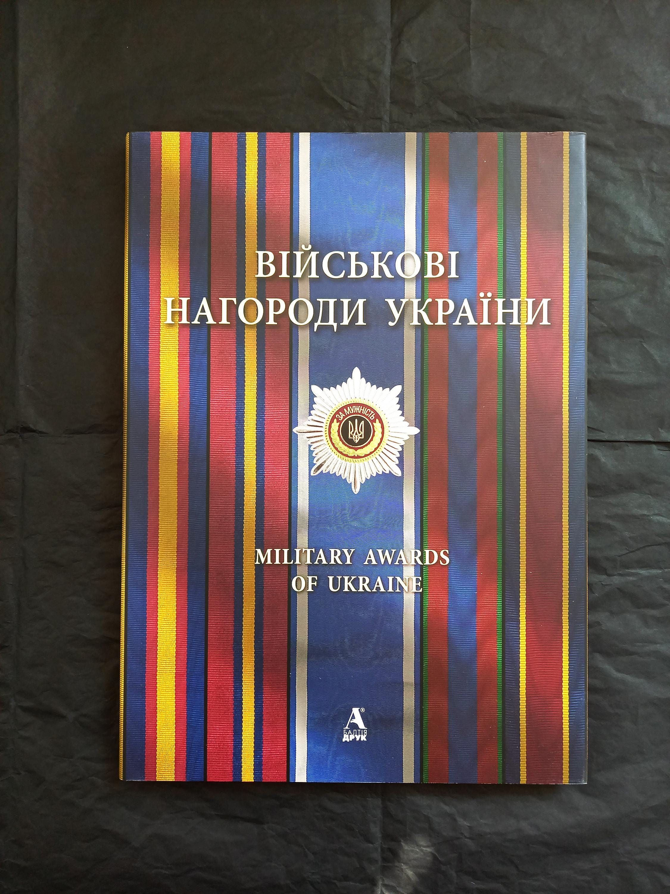 陸軍 戦士功労賞メダル Ukraine ウクライナ陸軍 戦士功労賞メダル Ukraine