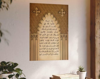 JPEG The Lords Prayer in Arabic - Elegant Art Download | Andalusian Inspired Home Decor, Christian Arabic Calligraphy Wall Art