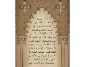 The Lords Prayer in Arabic - Art Print, Andalusian Inspired Home Decor