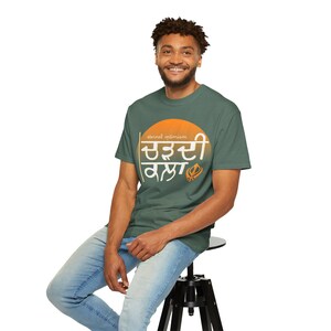 Chardi Kala Graphic T-shirt | Sikh Tshirt, Punjabi, Positivity, image 10