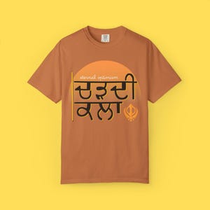 Chardi Kala Graphic T-shirt | Sikh Tshirt, Punjabi, Positivity, Yam