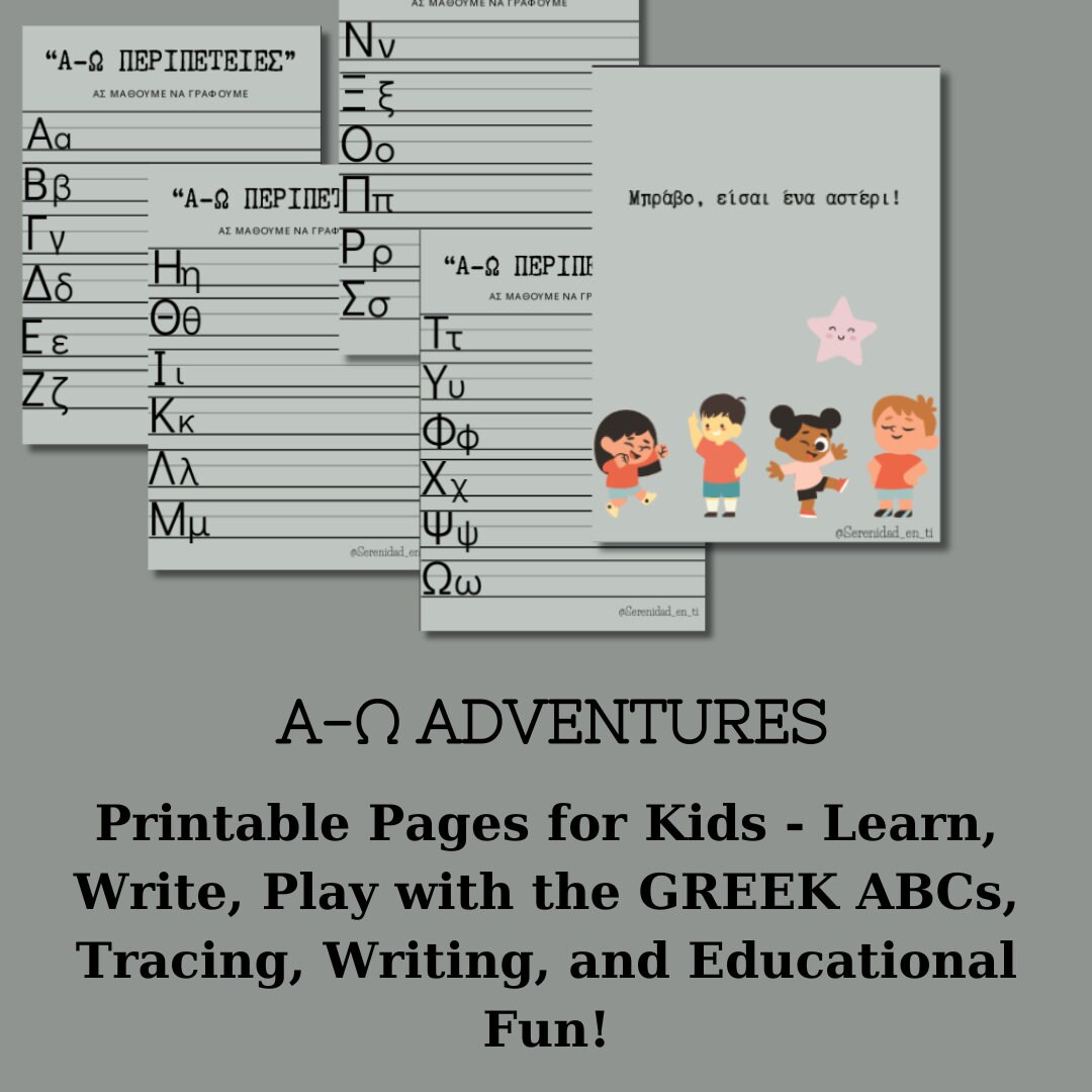 Α-Ω Adventures-printable Pages for Kids Learn, Write, Play With GREEK ...