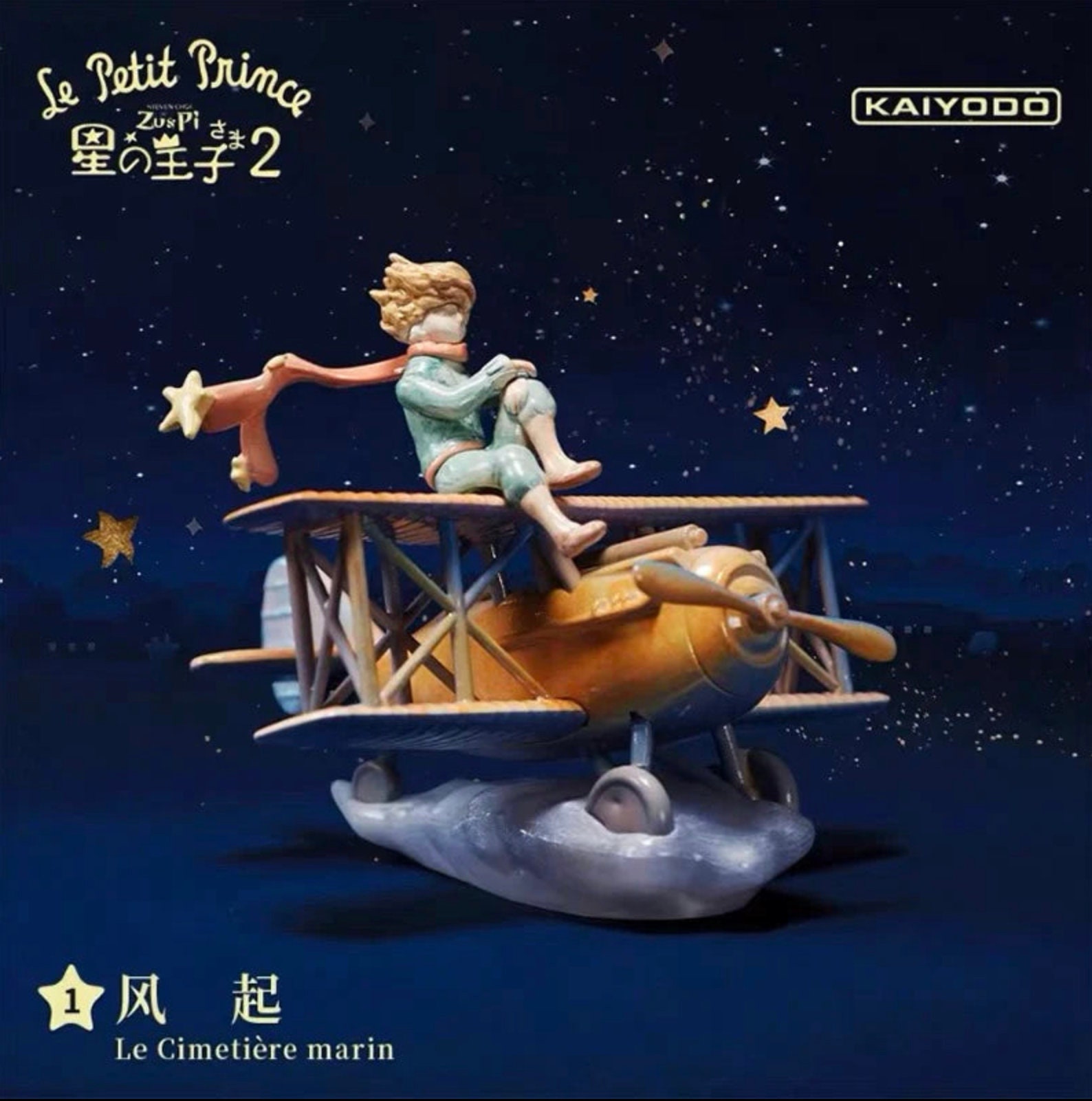 Le Petit Prince Blind Box - Version 2 - Etsy