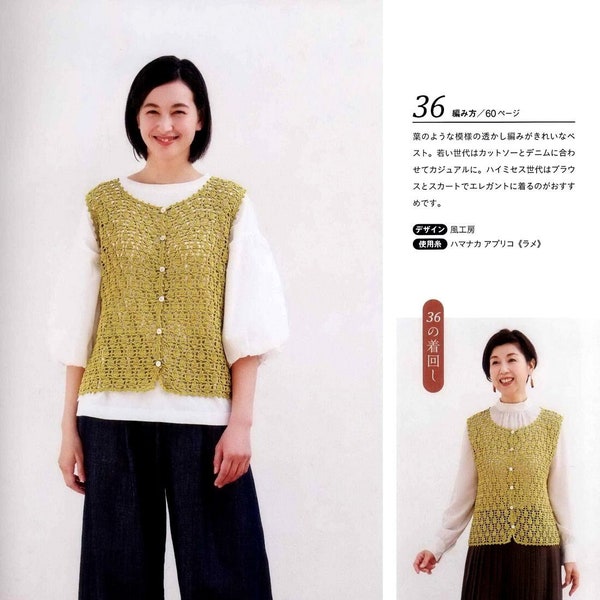 KNT316 – E-Book mit japanischen Strickmustern – Aran Pattern Wear und Komono – handgefertigte Strickartikel – sofortiger digitaler Download