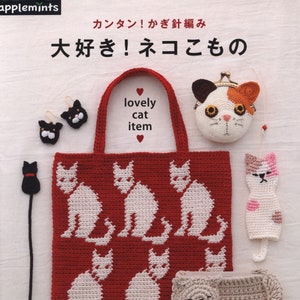 CRC345 -  Lovely Cat Item Crochet Pattern  I Japanese Pdf Pattern I Crochet ebook I Digital Download I instant download