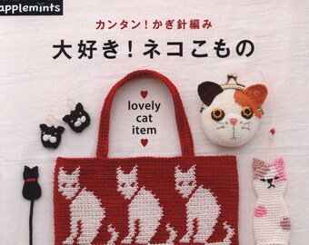 CRC345 - Joli motif de chat au crochet I Modèle japonais Pdf I Ebook au crochet I Téléchargement numérique I Téléchargement instantané