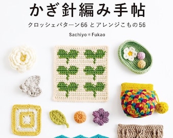 CRC228 -   Japanese Crochet Magazine: Cute Projects for Women and Home Accessories, Japanese PDF book, Instant Download