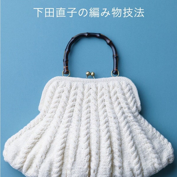 CRC206 - Magazine de crochet japonais ; Guide des techniques de crochetage et de tricotage de style Shimoda : 22 méthodes uniques