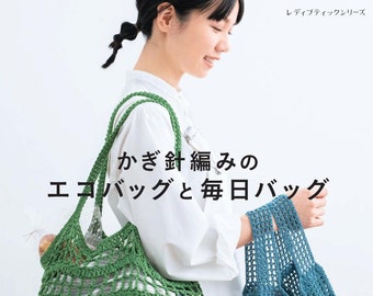 CRC225 -   Japanese Crochet Magazine:Handcrafted Crochet Eco-Bags  Spring /Summer Yarn Collection for Everyday Use