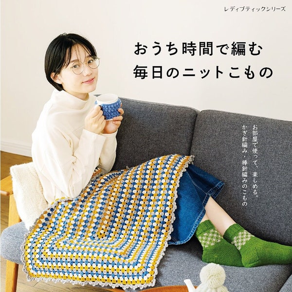 CRC189 -  Japanese Crochet eBook; Hand-Knitting Delights: Cozy Home Essentials Book - Socks, Blankets & More!