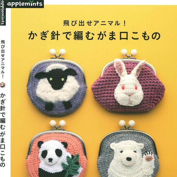 CRC197 - Japanese Crochet eBook; Crocheted Animal Keychain Collection - Set of 24 Zoo Creatures - Acrylic Wool Thread
