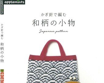 CRC226 - Japanisches Häkelmagazin: 30 bunte gehäkelte Artikel mit japanischen Mustern Perfekte Accessoires für Frauen jeden Alters