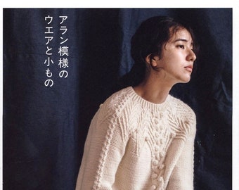 KNT319 - eBook de modèles de tricot japonais - motif Aran Wear et Komono - articles tricotés à la main - téléchargement numérique instantané