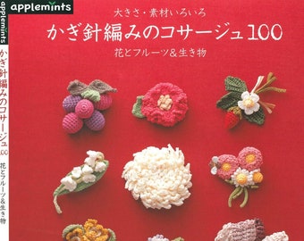 CRC222 - Libro electrónico de patrones japoneses; 100 patrones de ramilletes de flores / Colección de manualidades de segunda edición para ropa, sombreros y regalos