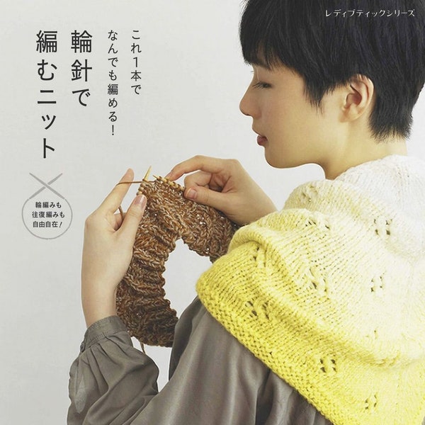 KNT364 - Handmade Knitted Items Knitting Patterns  I Japanese Pdf Pattern I Knitting  ebook I Digital Download I instant download