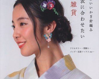 CRC343 - Épingles à cheveux et boucles d'oreilles au crochet, conception de sacs et de sac à main, modèle japonais au format PDF, ebook au crochet, téléchargement numérique, téléchargement immédiat