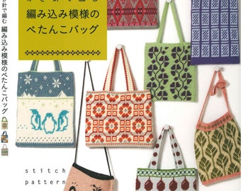 CRC182 - eBook sur le crochet japonais ; Livre de modèles de tricot pour sacs d'été : 29 modèles chics dans 13 couleurs - Guide pour débutants inclus