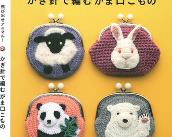 CRC197 – Japanisches Häkel-eBook; Gehäkelte Tier-Schlüsselanhänger-Kollektion – Set mit 24 Zoo-Kreaturen – Acryl-Wollfaden