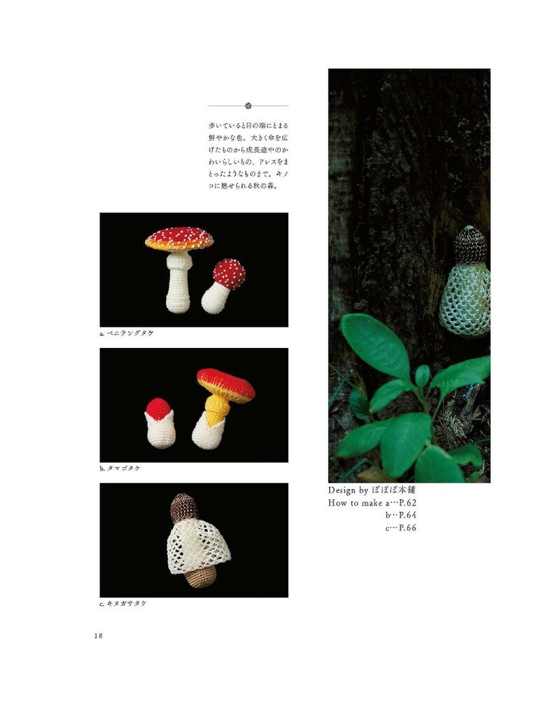 CRC273 Japanisches Häkelbuch Lustiges Amimono Essen Spielzeug häkeln Japanisches PDF Muster CRC273 Digital Download Sofort Download Bild 4