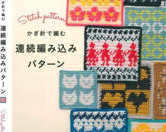 CRC185 - Japanese Crochet eBook; Crochet pattern collection - Create animal, sea creatures, flower, and Nordic themes with 48 designs