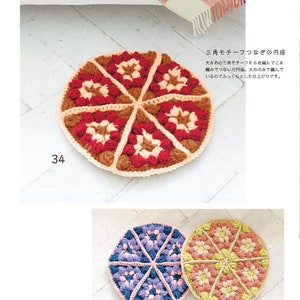 CRC210 Japanese Crochet Magazine Stool Covers & Cushions Patterns Modèle PDF japonais, eBook au crochet, téléchargement numérique, téléchargement immédiat image 6