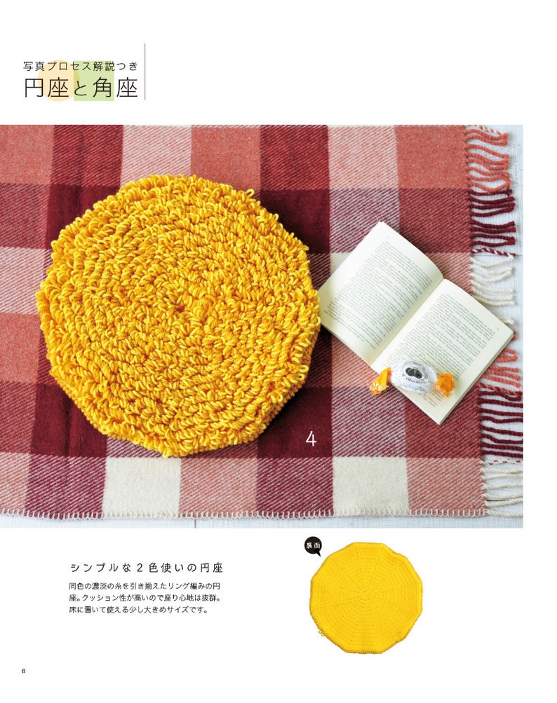 CRC210 Japanese Crochet Magazine Stool Covers & Cushions Patterns Modèle PDF japonais, eBook au crochet, téléchargement numérique, téléchargement immédiat image 4