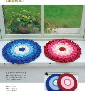 CRC210 Japanese Crochet Magazine Stool Covers & Cushions Patterns Modèle PDF japonais, eBook au crochet, téléchargement numérique, téléchargement immédiat image 5