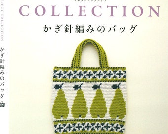 CRC201 - Japanisches Häkeln eBook; Handgefertigte Häkeltaschen-Kollektion: Traditionelle Stern- und Blumenmotive, Rauten- und Seilmuster