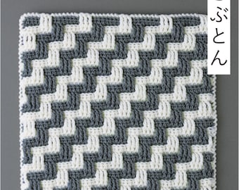 CRC186 -  Japanese Crochet eBook; Hand-Knitted Wool Zabuton: Stylish Patterns by Mayuko Hashimoto