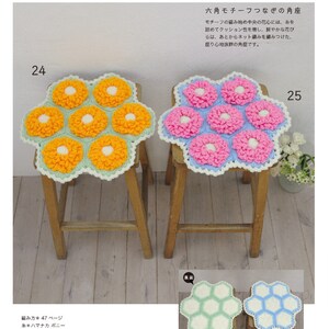 CRC210 Japanese Crochet Magazine Stool Covers & Cushions Patterns Modèle PDF japonais, eBook au crochet, téléchargement numérique, téléchargement immédiat image 8