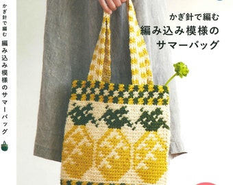 CRC184 - Japanese Crochet eBook; Knitting Pattern Book for Summer Bags: 26 Chic Designs in 13 Colors - Beginner-Friendly Guide Included