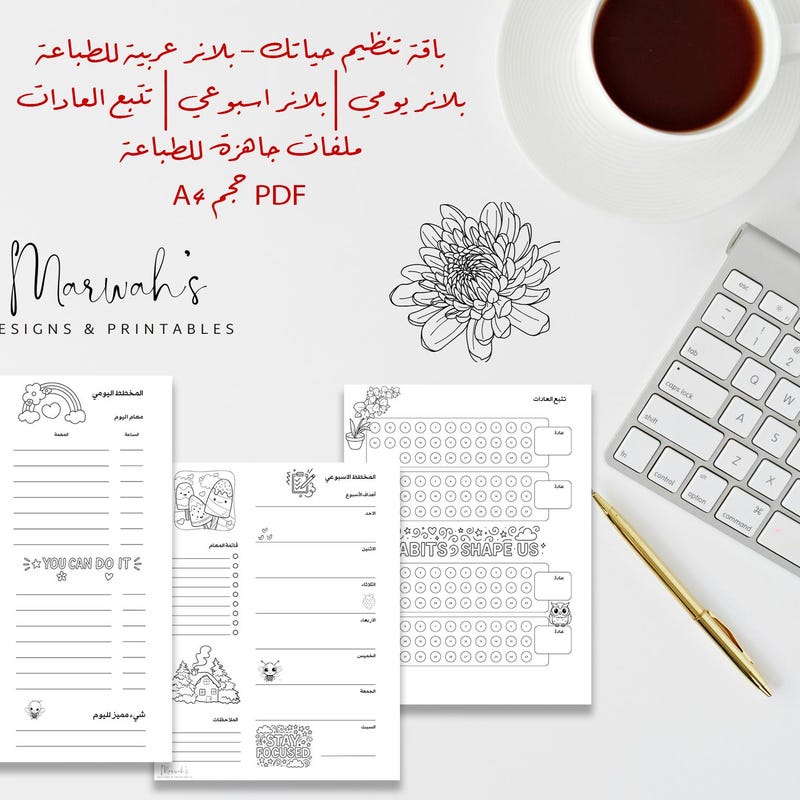 Arabic Weekly Planner - Etsy