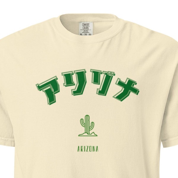 Arizona Cactus Unisex shirt. "Arizona" in Japanese. Japanese shirt, Japanese Nihongo shirt