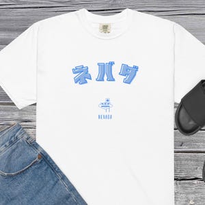 Nevada T-Shirt | Japanese Writing & Las Vegas Design | Gift Idea for Unisex