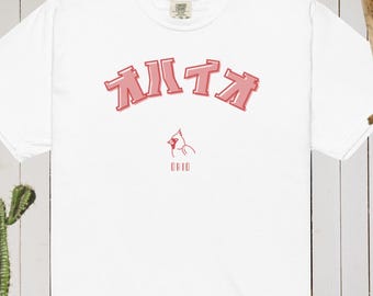 Ohio T-Shirt | Japanese Writing & Cardinal Bird Design | Gift Idea for Unisex　