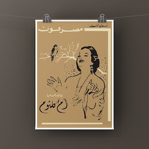 Stampa A4 - Umm Kulthum, la diva egiziana del mondo arabo, Oum Kalthoum