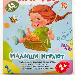 Kinderkarten mit Gedichten und hellen Illustrationen auf Russisch – Entwicklung des emotionalen IQ, der Aufmerksamkeit und des Gedächtnisses