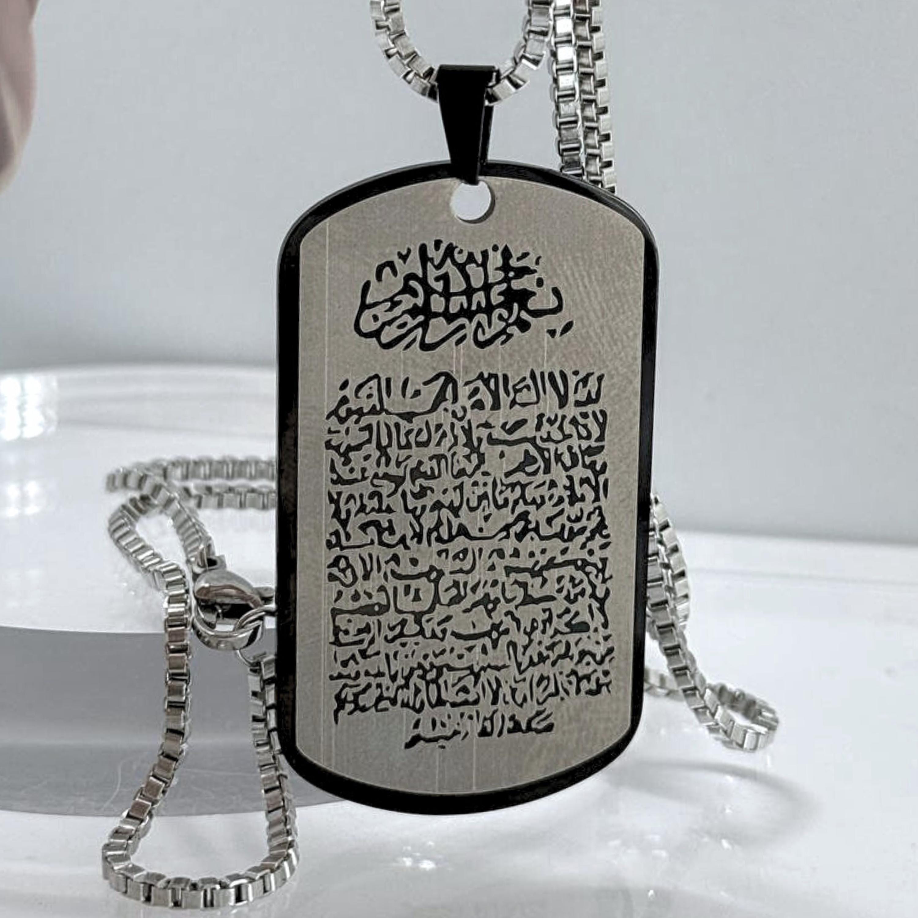 Ayatul Kursi Arabic Calligraphy Dog Tag Pendant, Quran Verse