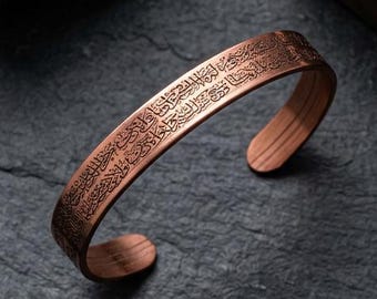 Ayatul Kursi Kupfer-Manschettenarmband, personalisierbar, islamische Gravur
