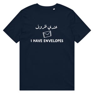 Funny Arabic T-shirt | عندي ظروف - I Have Envelopes Unisex organic mid-light t-shirt