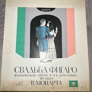 May include: Vintage vinyl record album cover featuring a couple in period clothing. The cover has a green, gray, and pink color scheme with Russian text. The album is titled "СВАДЬБА ФИГАРО" and features music by V. Mozart.
